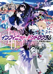 Gambar Manga Infinite Dendrogram