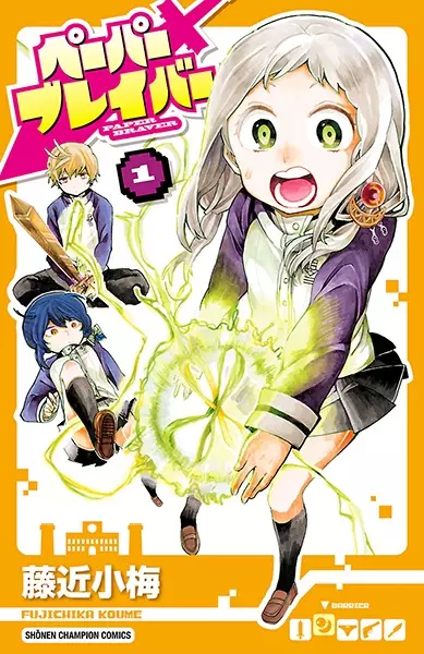 Gambar Cover Manga Paper Braver
