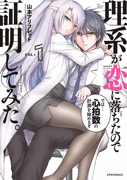 Gambar Cover Manga Rikei ga Koi ni Ochita no de Shoumei shitemita.