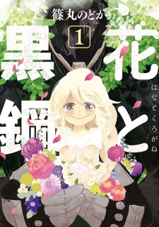 Sampul Manga Hana to Kurogane