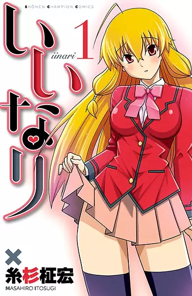 Gambar Cover Manga Iinari