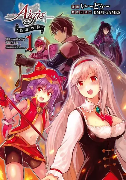 Gambar Cover Manga Sennen Sensou Aigis: Eiyuu no Kizuna