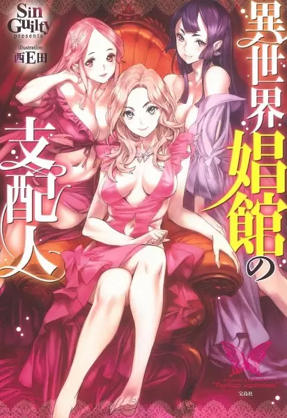 Gambar Cover Manga Isekai Shoukan no Shihainin