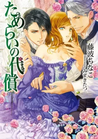 Gambar Cover Manga Tamerai no Daishou