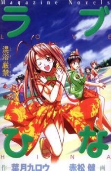 Sampul Manga Love Hina