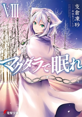 Manga image Magdala de Nemure