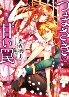 Sampul Manga Tsumasaki ni Amai Wana