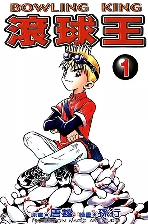 Gambar Cover Manga Bowling King