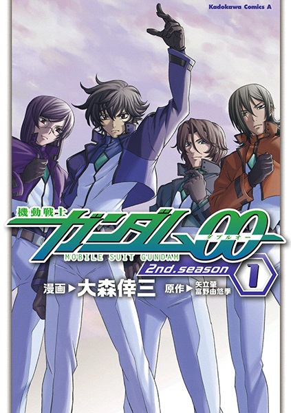 Gambar Cover Manga Kidou Senshi Gundam 00 2nd.Season