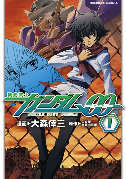 Gambar Cover Manga Kidou Senshi Gundam 00