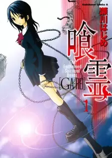 Gambar Manga Ga-Rei