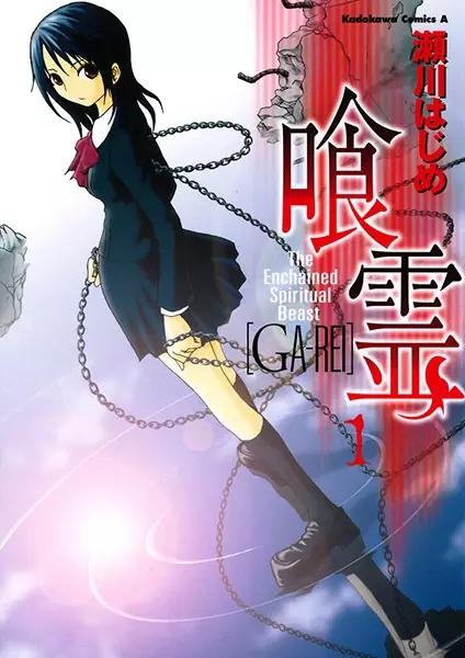 Gambar Cover Manga Ga-Rei