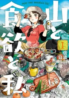 Gambar Manga Yama to Shokuyoku to Watashi
