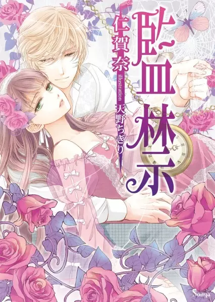 Gambar Cover Manga Kankin