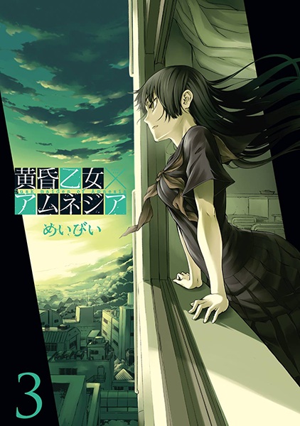 Manga image Tasogare Otome x Amnesia