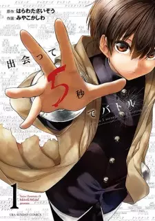 Gambar Manga Deatte 5-byou de Battle