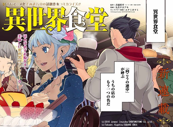 Manga image Isekai Shokudou
