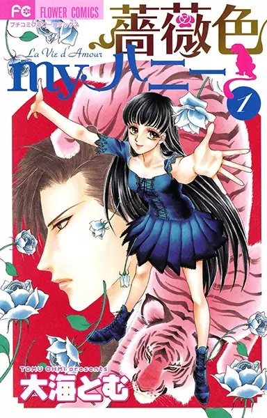 Gambar Cover Manga Barairo My Honey