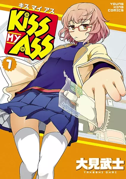 Gambar Cover Manga Kiss My Ass