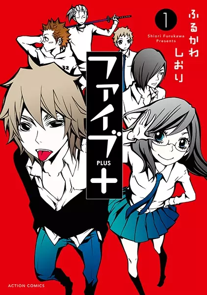 Gambar Cover Manga Five Plus
