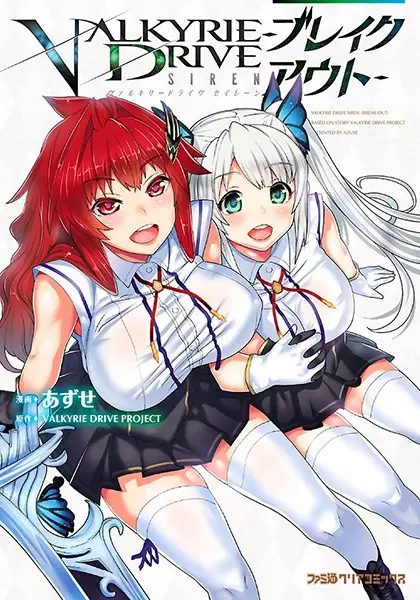 Gambar Cover Manga Valkyrie Drive: Siren - Breakout