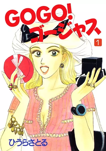 Gambar Cover Manga Gogo! Gorgeous