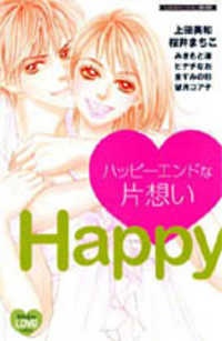 Sampul Manga Happy