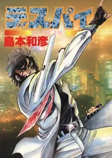 Manga image Death Pie