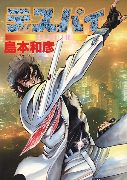 Gambar Cover Manga Death Pie