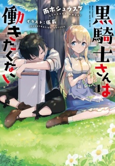 Sampul Manga Kurokishi-san wa Hatarakitakunai
