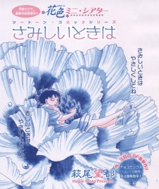 Sampul Manga Samishii Toki Wa