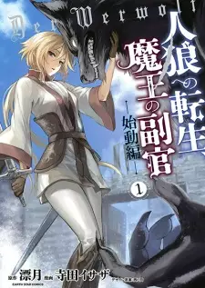 Gambar Manga Jinrou e no Tensei, Maou no Fukukan: Shidou-hen