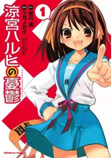 Gambar Manga Suzumiya Haruhi no Yuuutsu