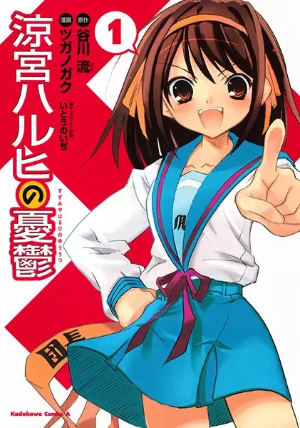 Gambar Cover Manga Suzumiya Haruhi no Yuuutsu