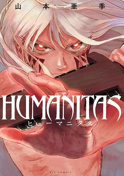 Gambar Cover Manga Humanitas