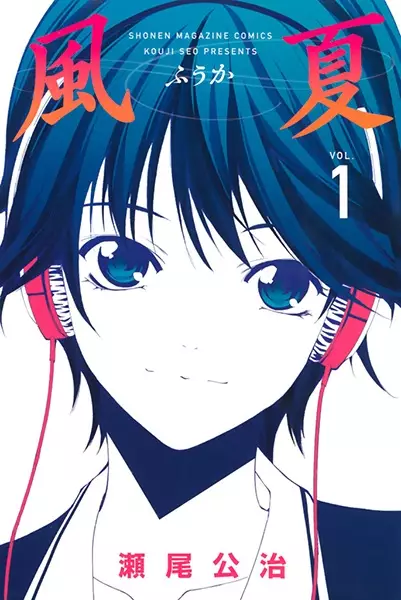 Gambar Cover Manga Fuuka