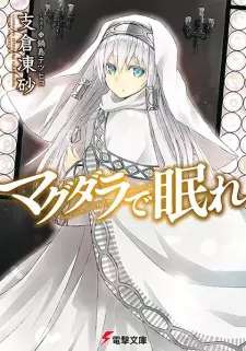 Gambar Manga Magdala de Nemure