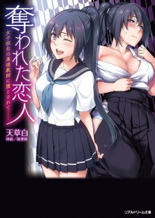 Sampul Manga Ubawareta Koibito: Joshikousei wa Akutoku Kyoushi ni Otosarete......