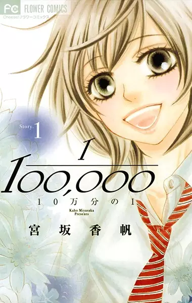 Gambar Cover Manga 10-manbun no 1