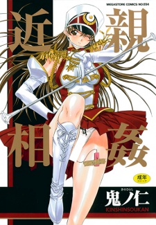 Sampul Manga Kinshin Soukan