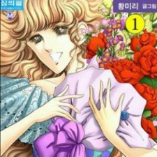 Sampul Manga Name of the Rose