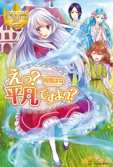 Sampul Manga Eh? Heibon desu yo??