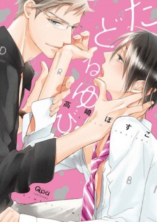 Sampul Manga Tadoru Yubi