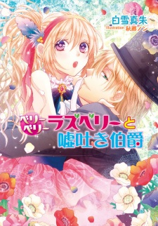 Sampul Manga Berry Berry Raspberry to Usotsuki Hakushaku