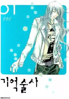 Gambar Manga Memory Eaters