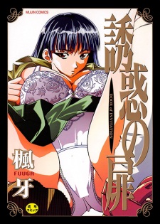 Gambar Manga Yuuwaku no Tobira