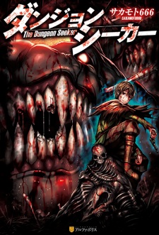 Gambar Manga Dungeon Seeker