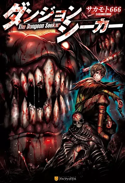 Gambar Cover Manga Dungeon Seeker