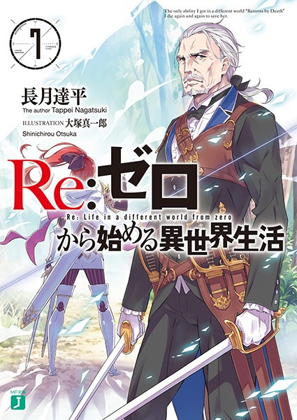 Manga image Re:Zero kara Hajimeru Isekai Seikatsu