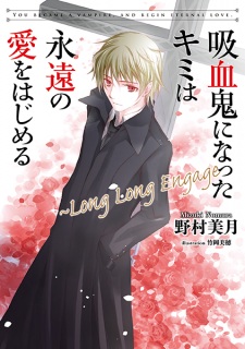 Sampul Manga Kyuuketsuki ni Natta Kimi wa Eien no Ai wo Hajimeru: Long Long Engage